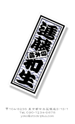 ゆうゆうページ　千社札19点 楽天市場】千社札シール【縁起柄 七宝 しっぽう】カラーとサイズ
