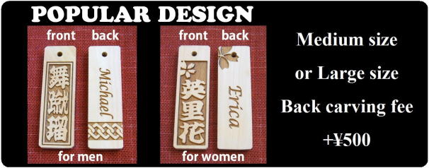 外国人が喜ぶ日本のお土産 プレゼントに 漢字で当て字した名前の千社札ストラップが大人気 英語説明カード付き 千社札 Com 銀座 歌舞伎座前の 千社札木札 千社札シールのお店